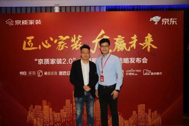 塞納春天●京東戰(zhàn)略合作2.0，樹立家裝服務(wù)新標(biāo)準(zhǔn)！