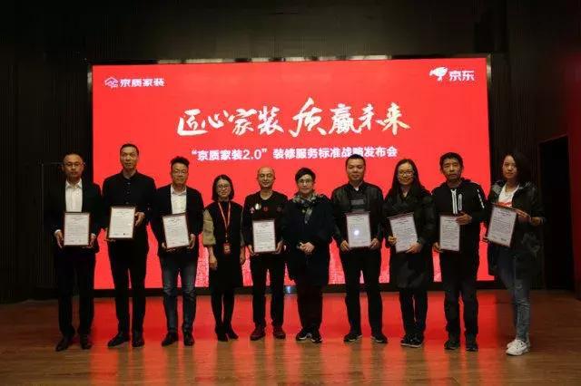 塞納春天●京東戰(zhàn)略合作2.0，樹立家裝服務(wù)新標(biāo)準(zhǔn)！